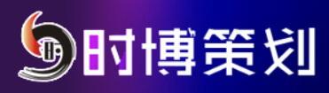 珠海时博企业策划有限公司