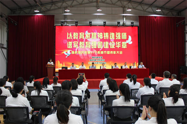 晋源区——姚村镇7个集体、70名教师受表彰