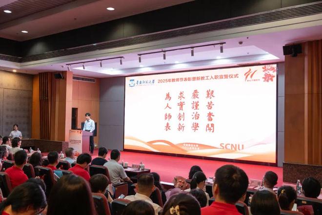 Up Up ！华师新力量！