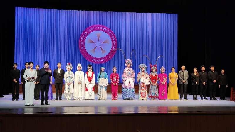 第五届“梨花杯”全国青少年戏曲教育教学成果巡演启幕