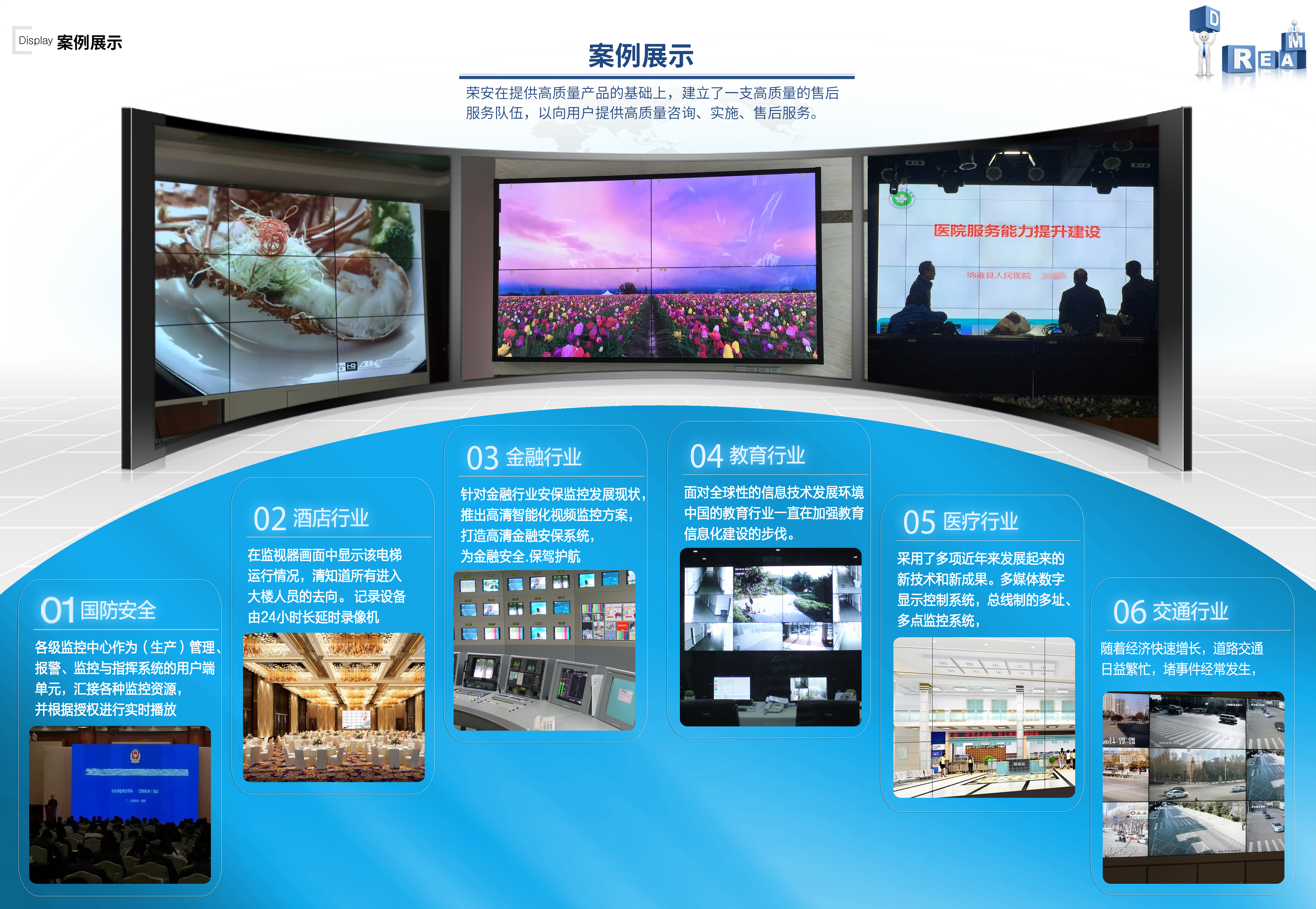 高校体育风采视频和典型案例征集活动集中展示